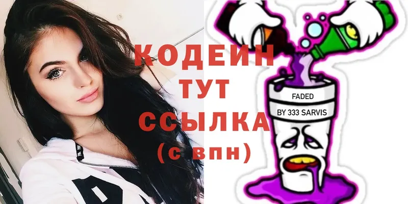 Codein Purple Drank  Ртищево 