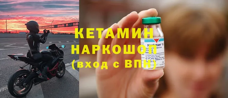 КЕТАМИН ketamine  Ртищево 