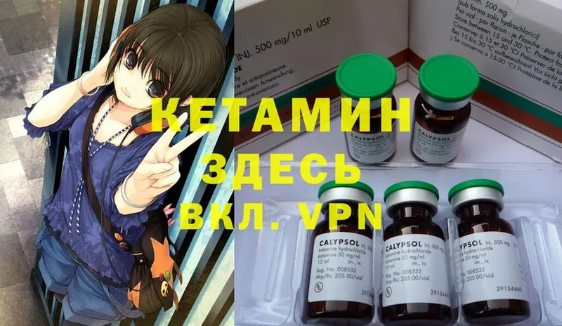 Кетамин ketamine Ртищево